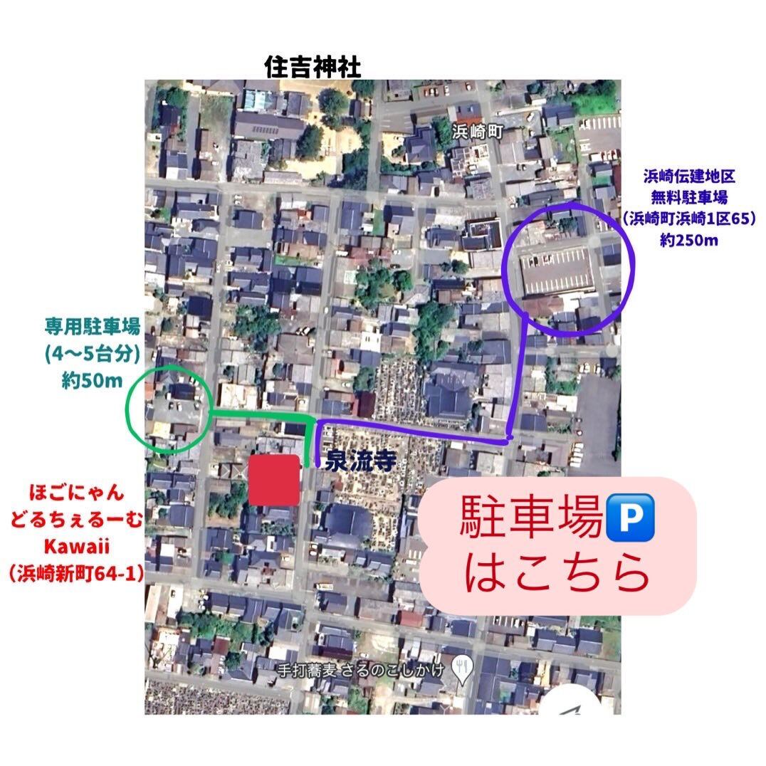 🅿️駐車場が分かりづらく