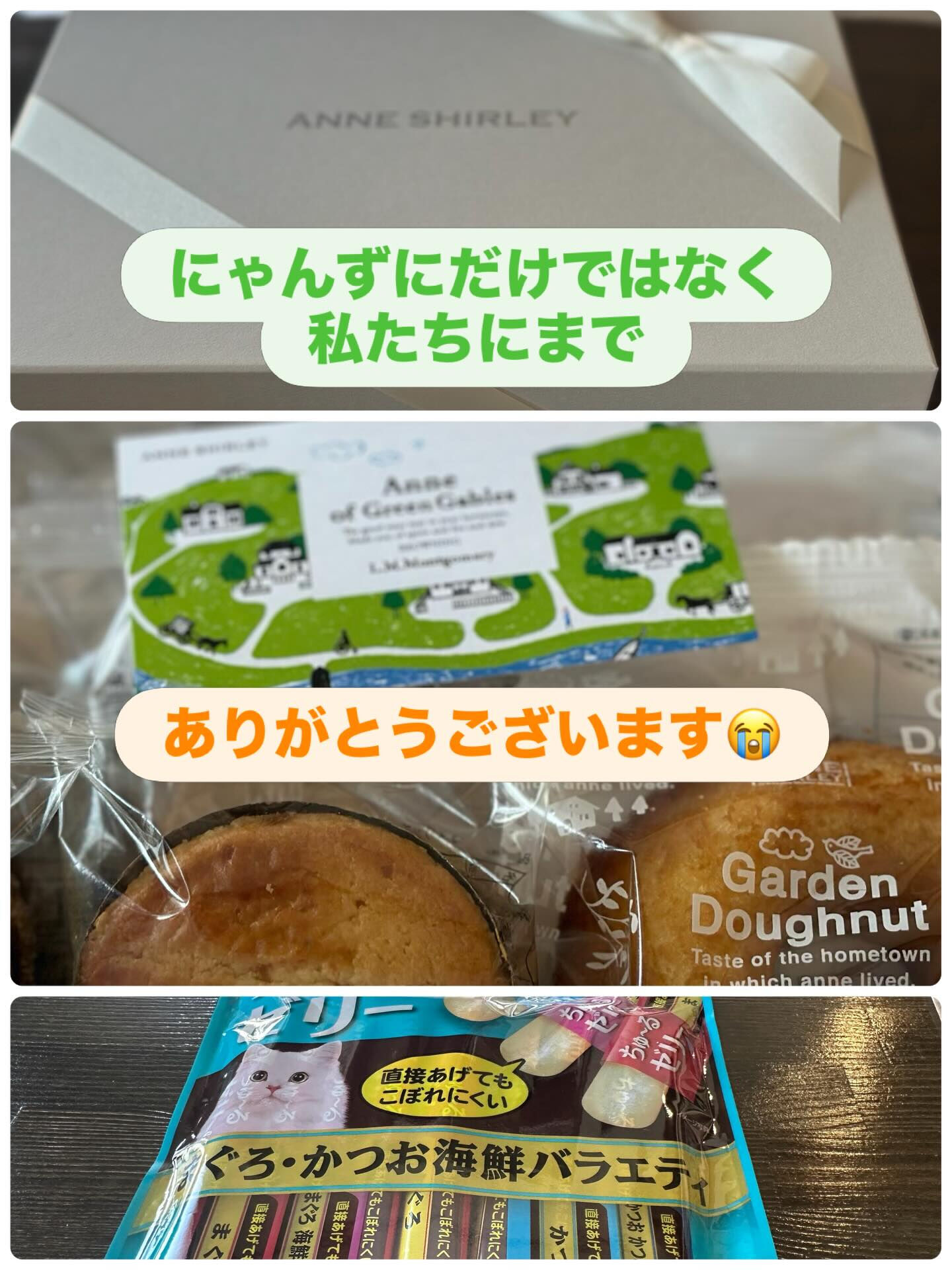 あたたかいお気持ちに感謝😭