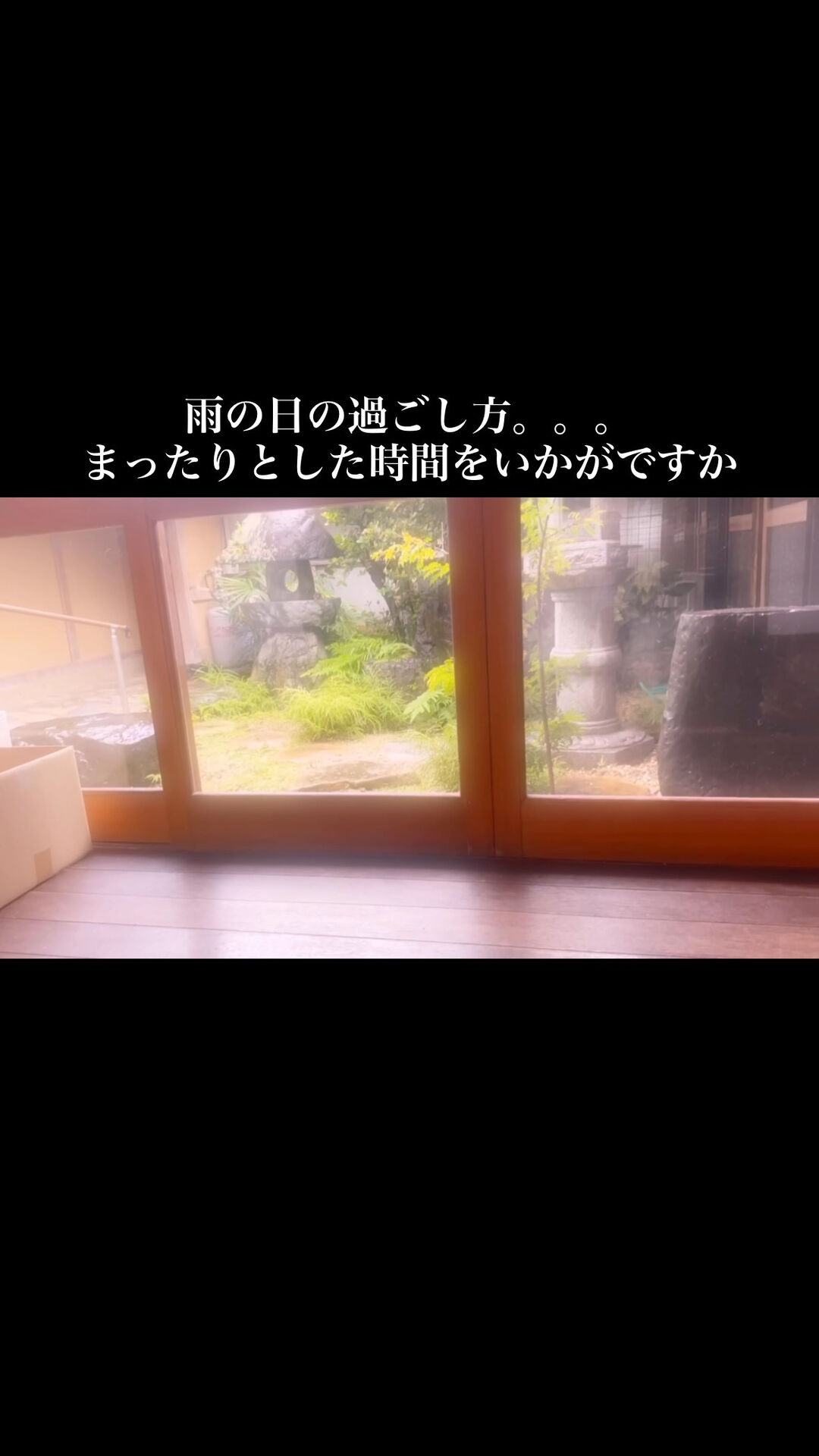 いつもと違う午後のひととき