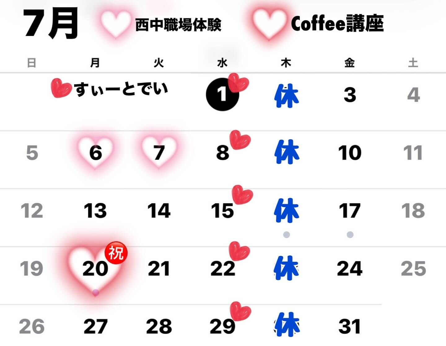 今日はすいーとでぃ❤️