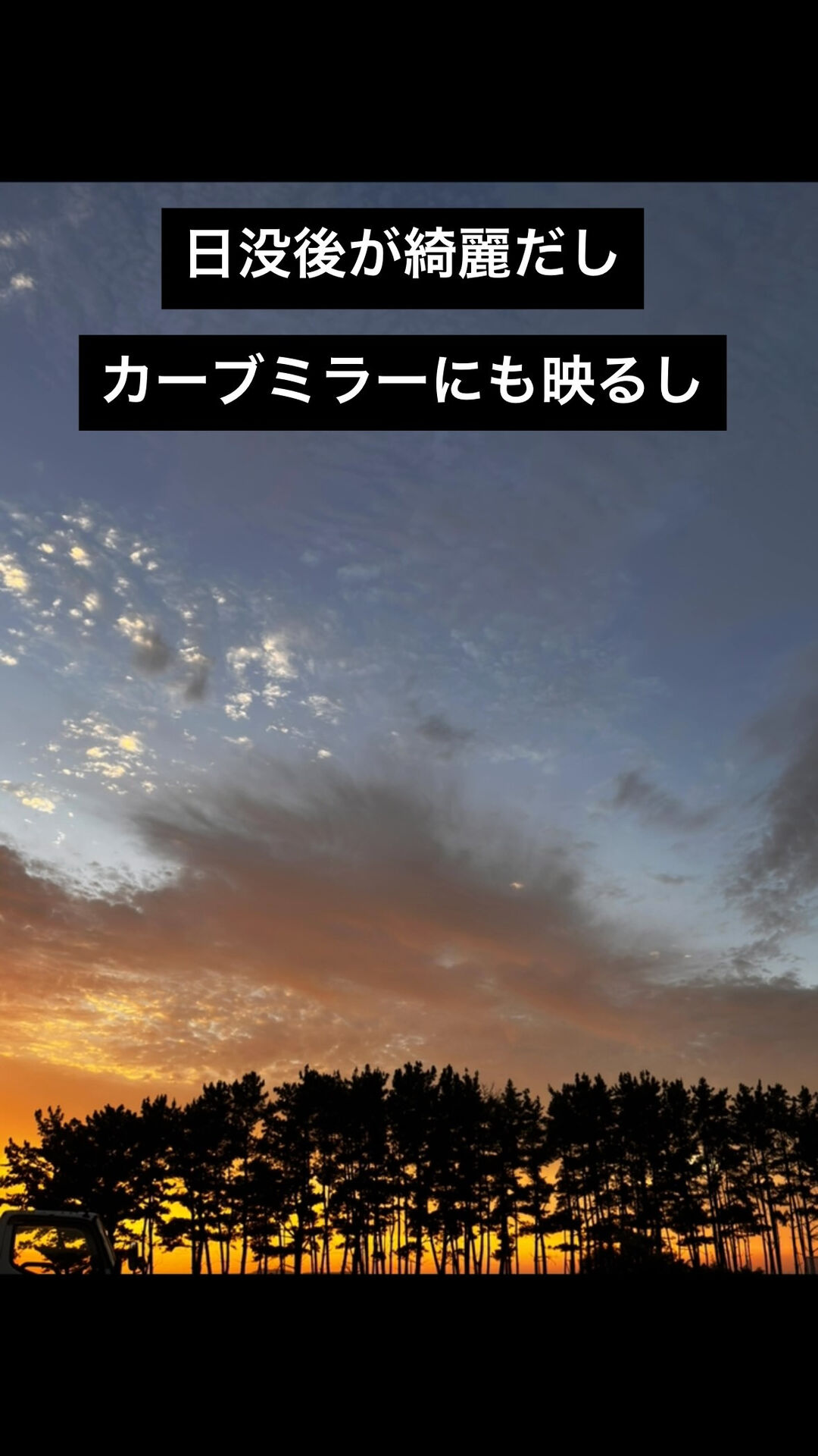 毎日酷暑だけど、夕方の空が綺麗… 