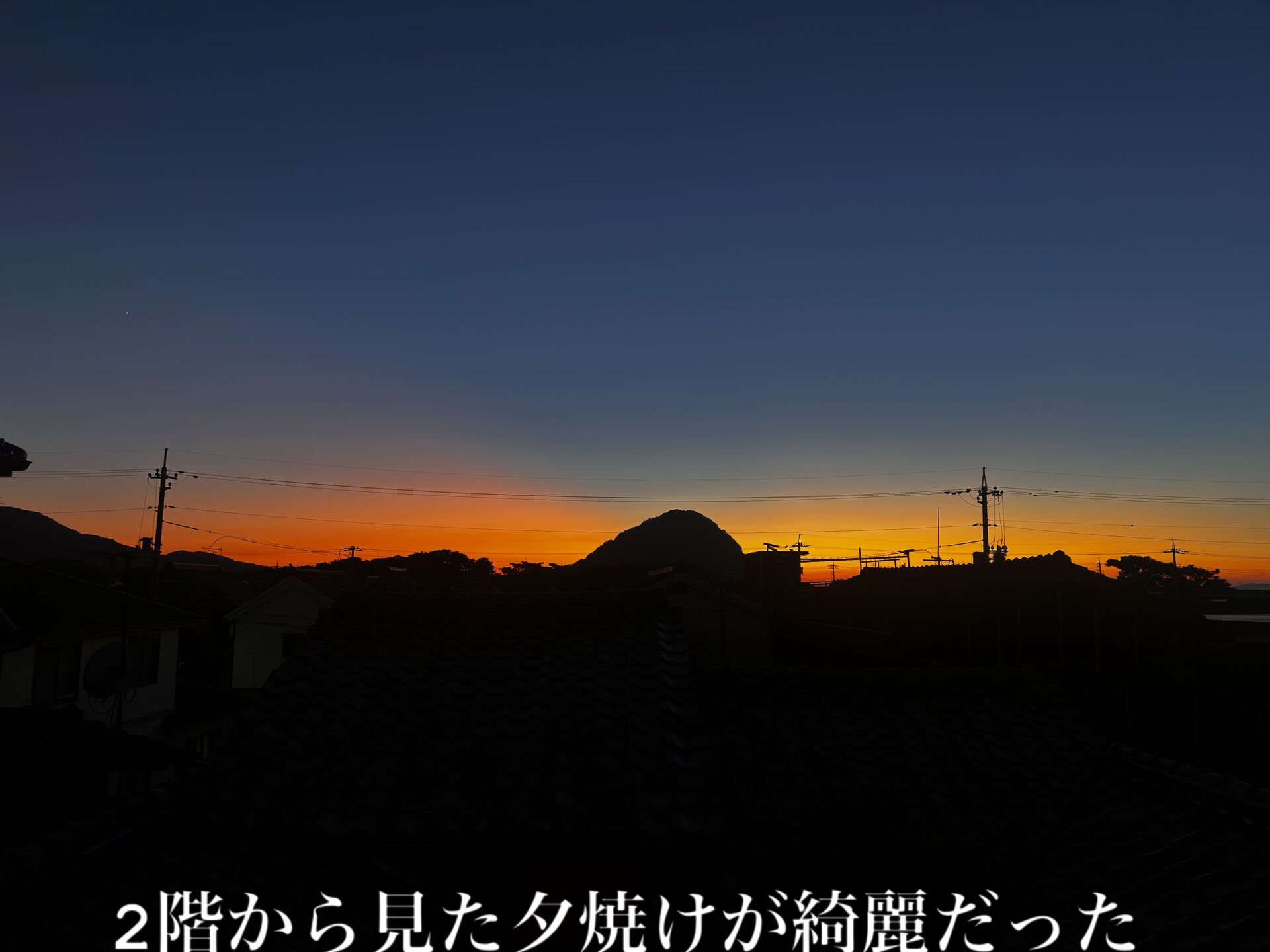ホテルりんとから見た夕空