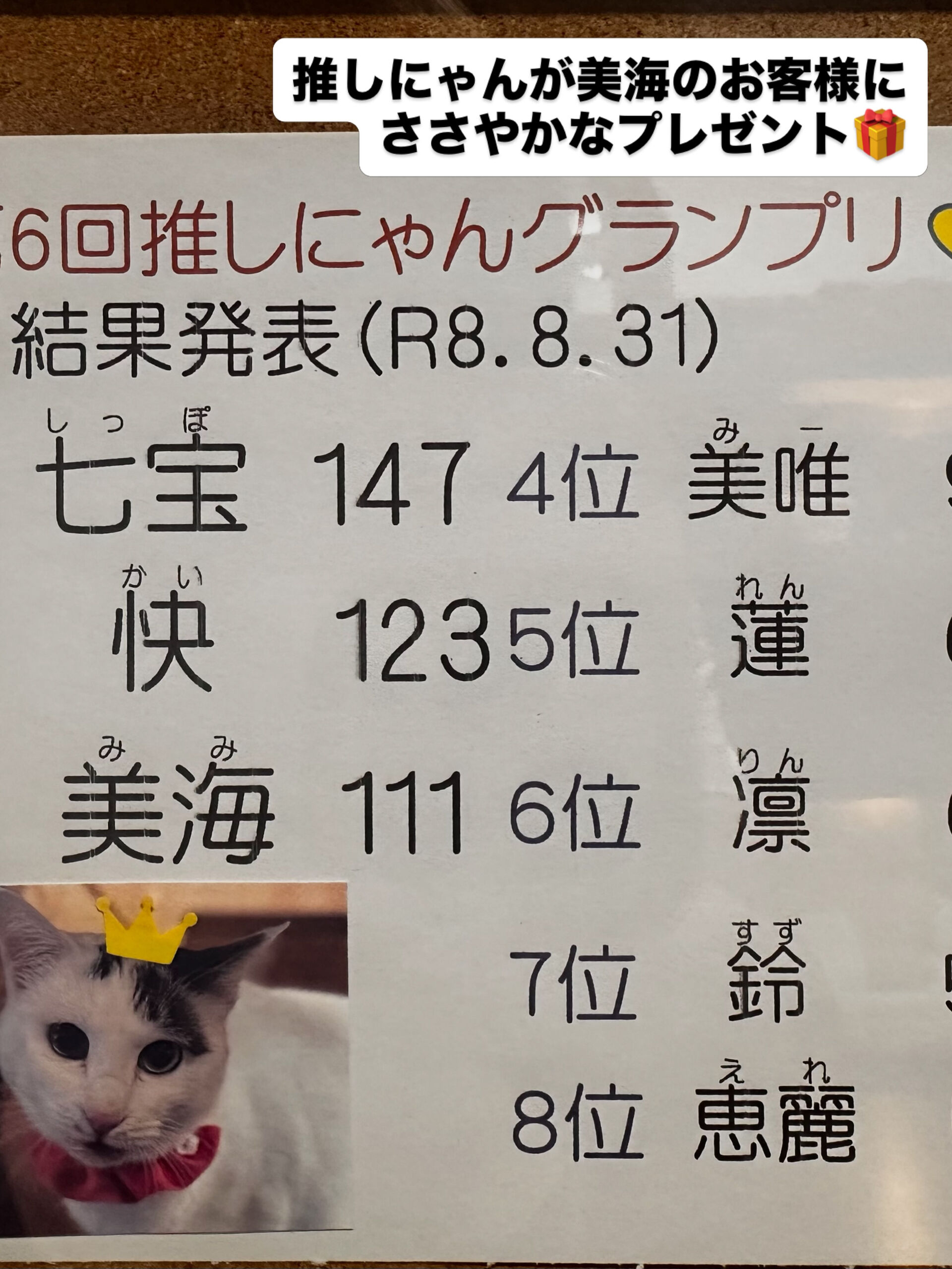 皆さまにお知らせします♪
