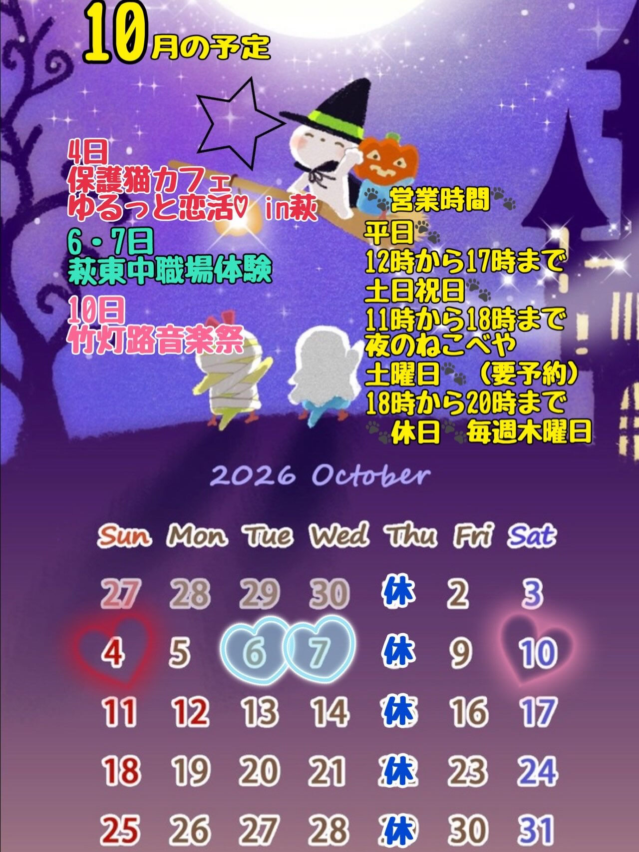 この時間はだいたい寝てる💤